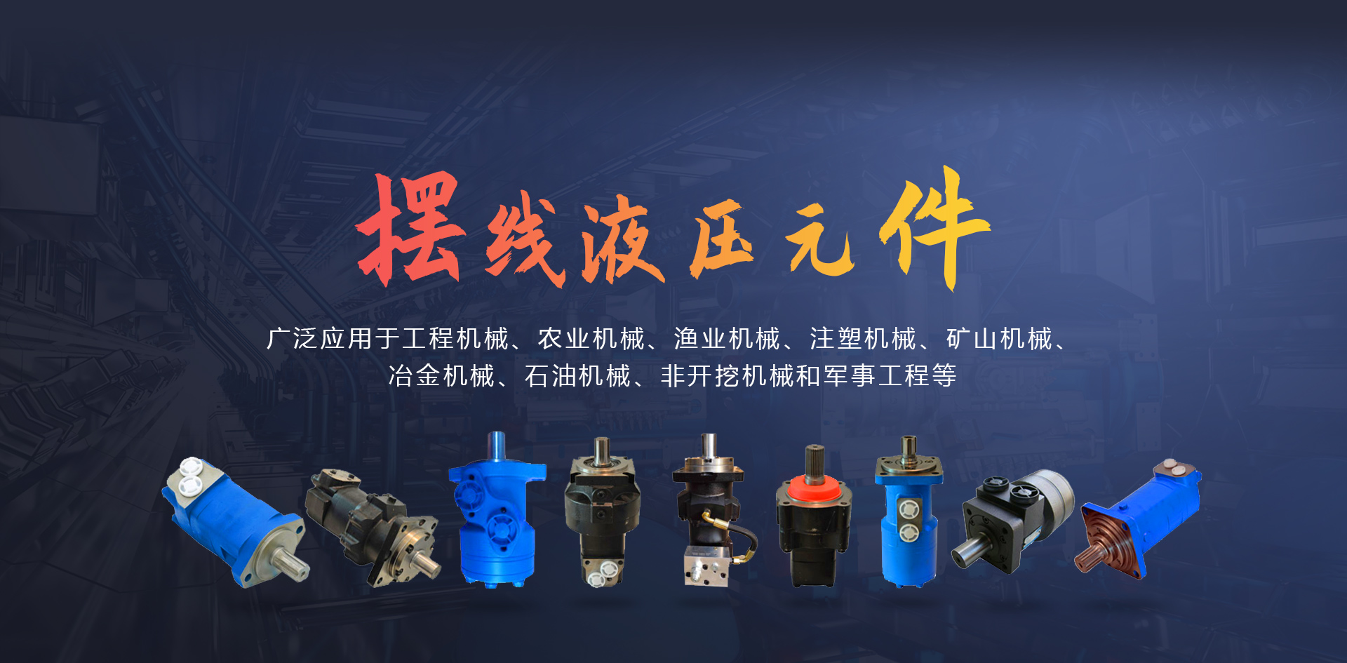 濟寧易騰液壓有限公司