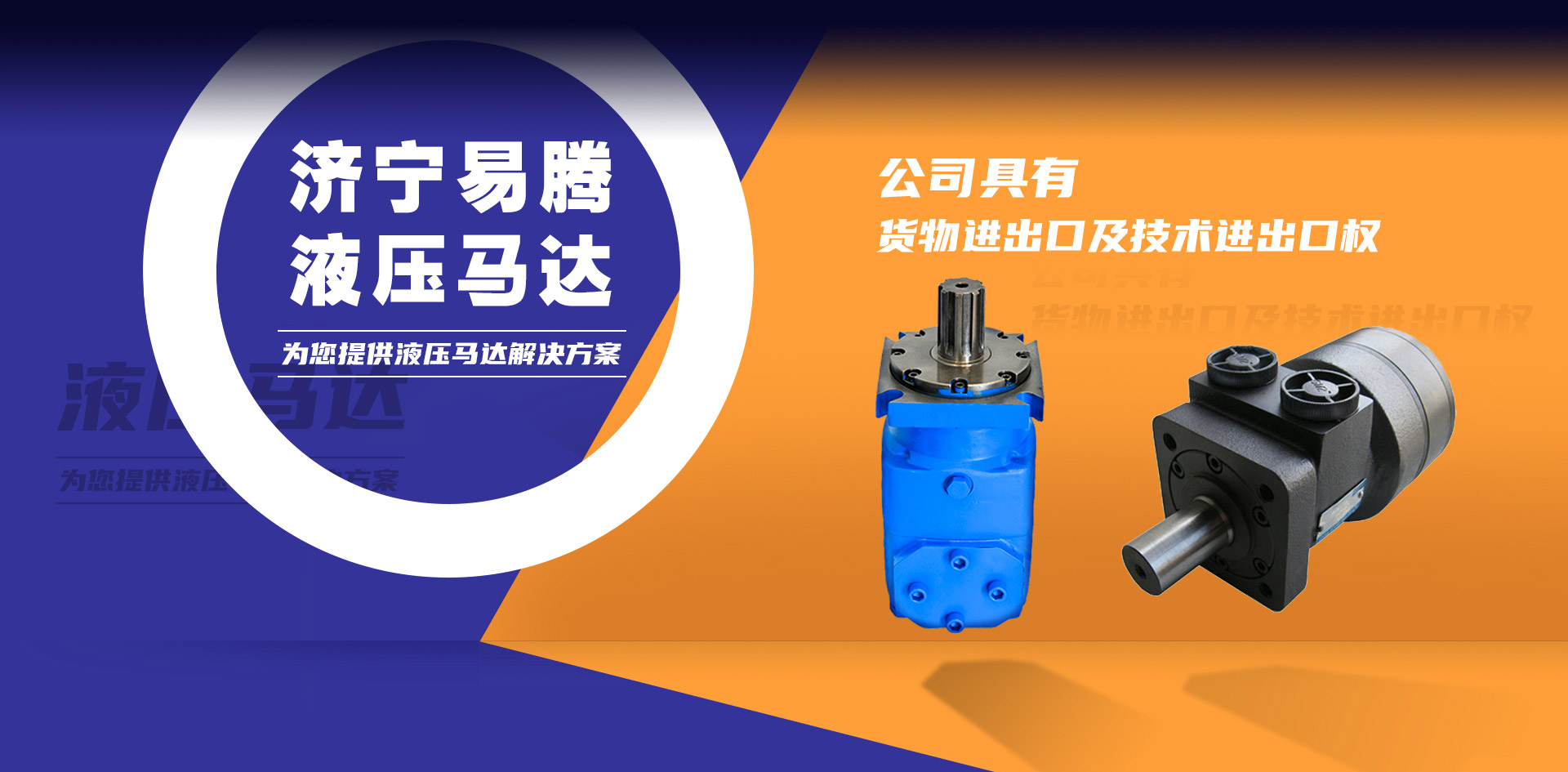 濟寧易騰液壓有限公司