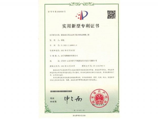 擺線液壓馬達定轉子副內腔自研磨工裝